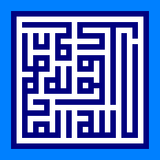 Square kufic from the Hakim Mosque - Isfahan