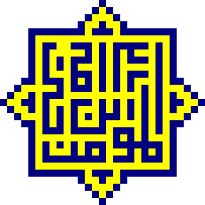 Square kufic from the Hakim Mosque - Isfahan