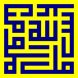 Square kufic from the Hakim Mosque - Isfahan