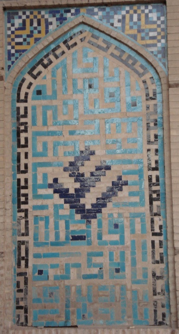 Square kufic from the Hakim Mosque - Isfahan