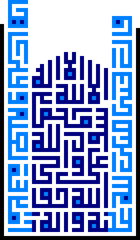 Square kufic from the Hakim Mosque - Isfahan