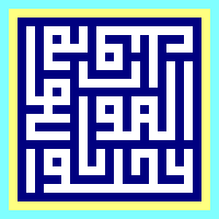 Square kufic from the Hakim Mosque - Isfahan