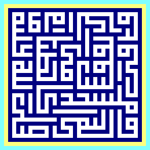 Square kufic from the Hakim Mosque - Isfahan