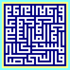 Square kufic from the Hakim Mosque - Isfahan