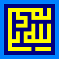 Square kufic from the Hakim Mosque - Isfahan