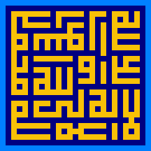 Square kufic from the Hakim Mosque - Isfahan