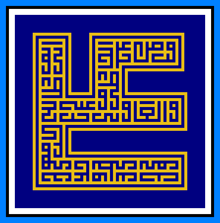 Square kufic from the Hakim Mosque - Isfahan