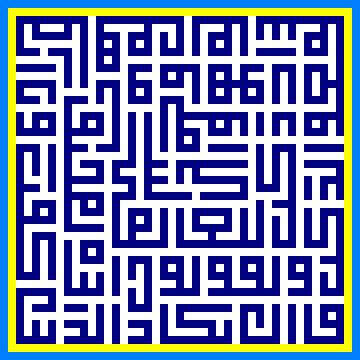 Square kufic from the Hakim Mosque - Isfahan