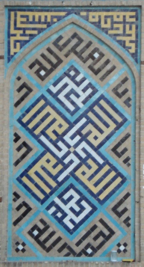 Square kufic from the Hakim Mosque - Isfahan