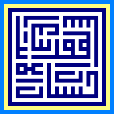 Square kufic from the Hakim Mosque - Isfahan