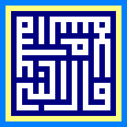 Square kufic from the Hakim Mosque - Isfahan