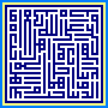 Square kufic from the Hakim Mosque - Isfahan