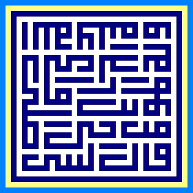 Square kufic from the Hakim Mosque - Isfahan