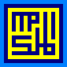 Square kufic from the Hakim Mosque - Isfahan