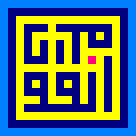 Square kufic from the Hakim Mosque - Isfahan