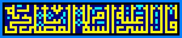 Square kufic from the Hakim Mosque - Isfahan