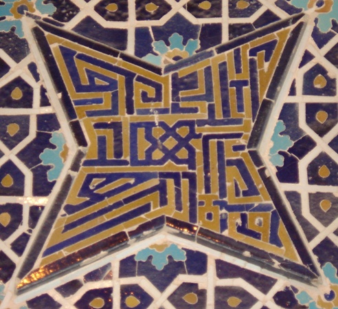 Friday Mosque, Isfahan, Iran