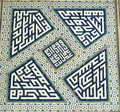 کوفی مربعی موجود در معماری مسجد جمعه در اصفهان